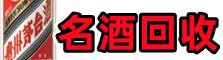 洛阳市偃师德才烟酒回收店