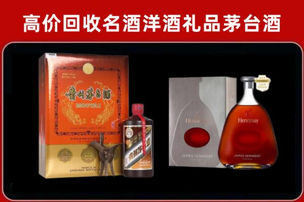 洛阳市偃师回收轩尼诗