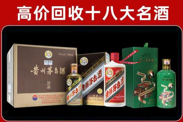 洛阳市偃师回收铁盖茅台酒