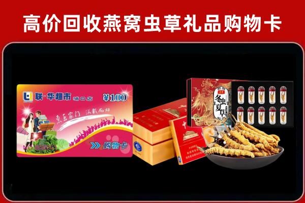 洛阳市偃师回收礼品卡